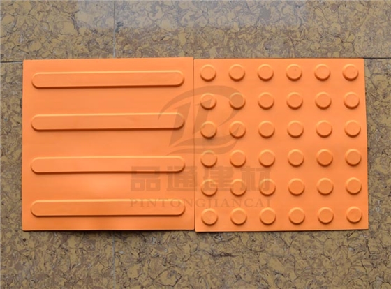 塑膠盲道磚 塑膠盲道磚