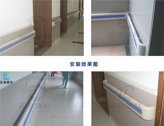 pvc走廊扶手 pvc走廊扶手