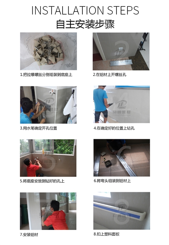 防撞扶手安裝.png 防撞扶手安裝.png