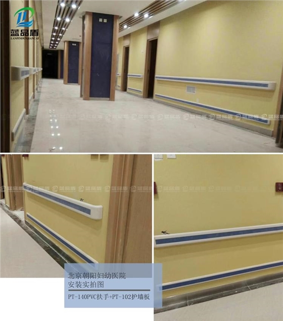 北京朝陽(yáng)婦幼醫(yī)院PVC扶手.jpg 北京朝陽(yáng)婦幼醫(yī)院PVC扶手.jpg