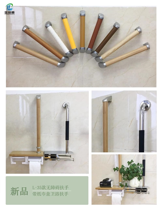 新款衛(wèi)浴扶手.jpg 新款衛(wèi)浴扶手.jpg