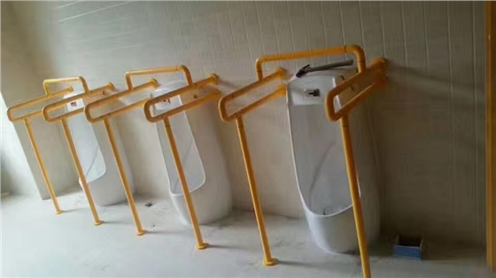 小便池扶手 小便池扶手