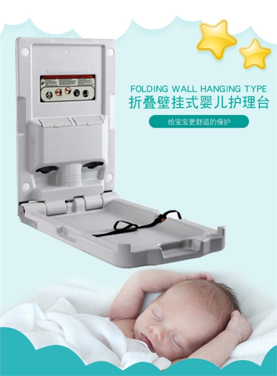 可折疊嬰兒護理臺
