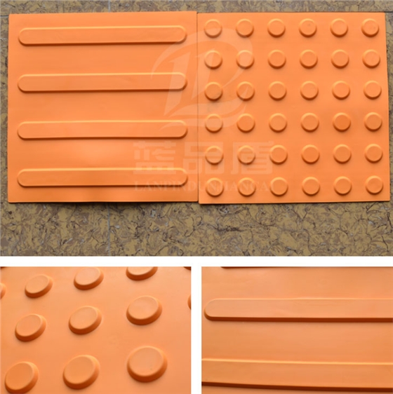 橡膠塑料類(lèi)盲道板