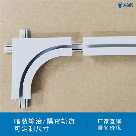 醫(yī)院藏式軌道 醫(yī)院藏式軌道