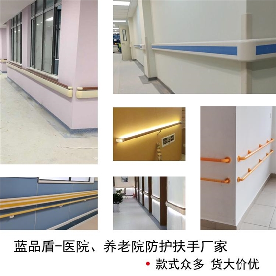 醫(yī)院pvc防撞扶手 醫(yī)院pvc防撞扶手