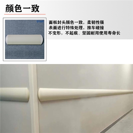 醫(yī)院護墻板 醫(yī)院護墻板