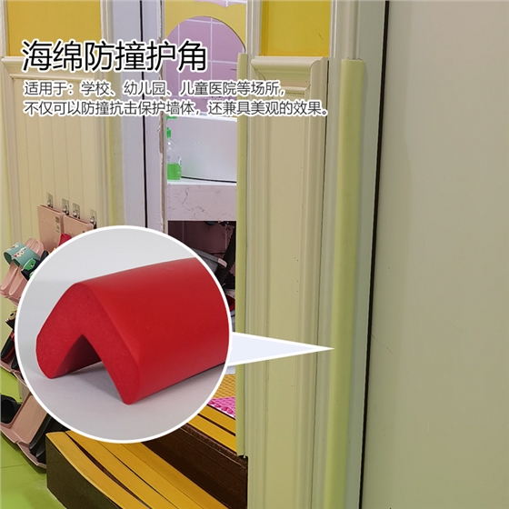 海綿護(hù)角.jpg 海綿護(hù)角.jpg