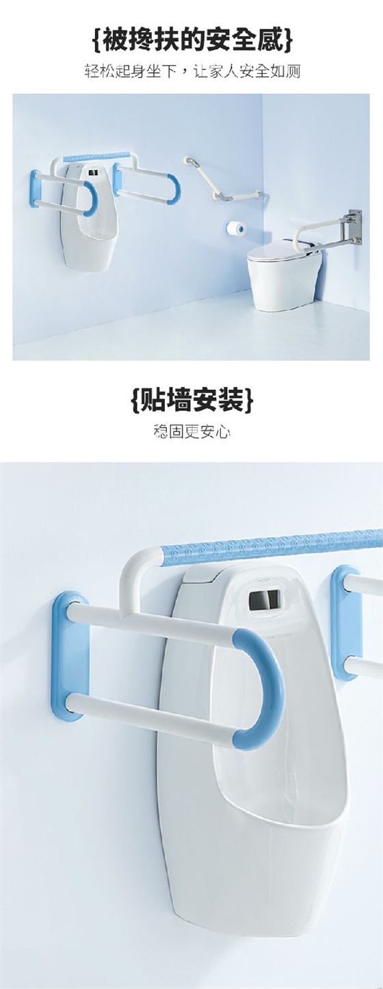 小便器扶手
