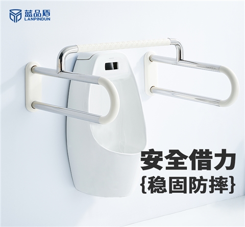 LPD-04A新款無障礙小便器扶手