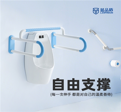 LPD-04A新款無障礙小便器扶手