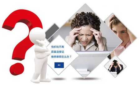 你是否被這些問(wèn)題所困擾？ 