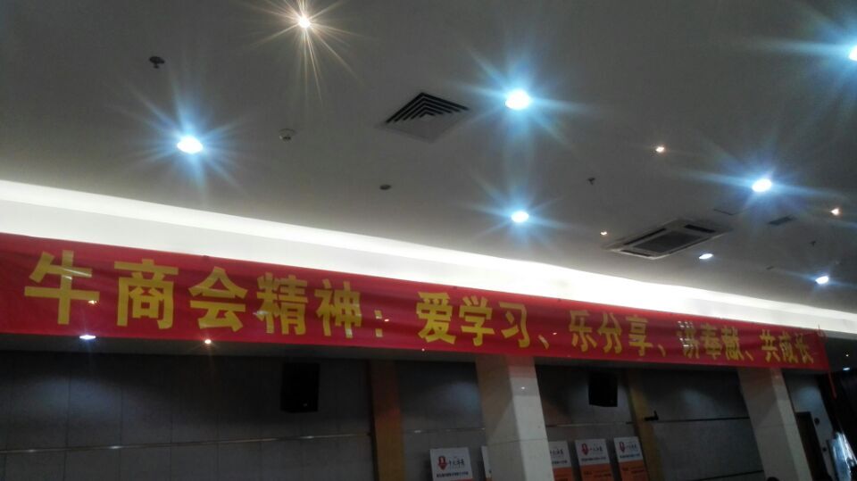 品通建材企業(yè)培訓