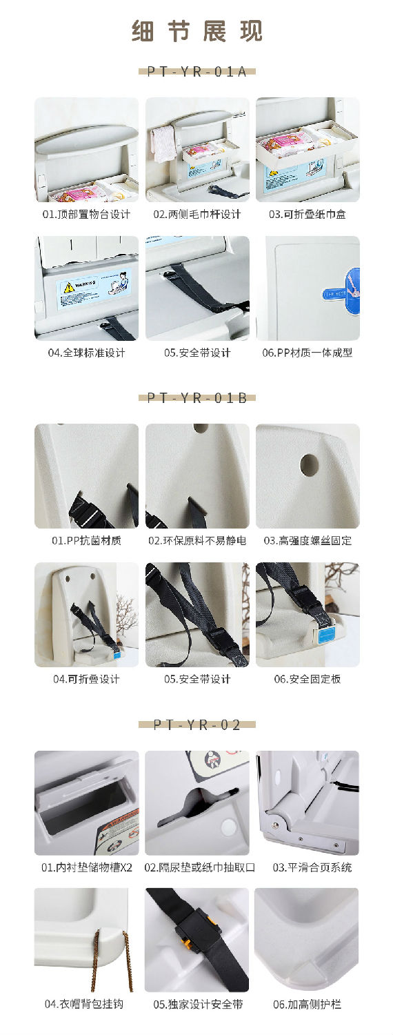 多功能嬰兒護(hù)理臺(tái)