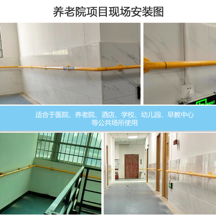 【安裝案例】肇慶養(yǎng)老院項(xiàng)目扶手安裝效果圖來(lái)啦~~
