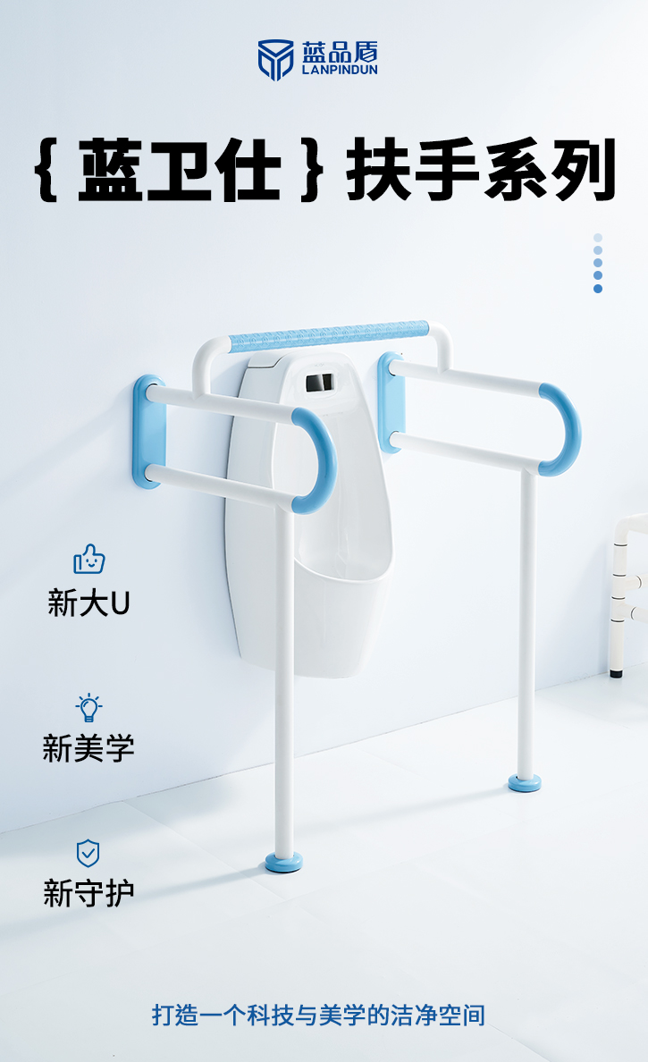 LPD-04-小便器扶手詳情頁_01.jpg