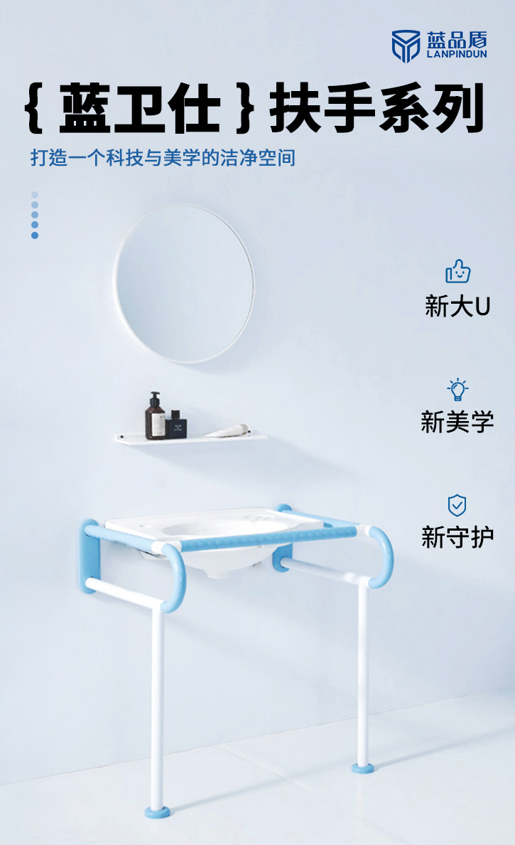 LPD-17-洗手盆扶手詳情頁(yè)_01.jpg