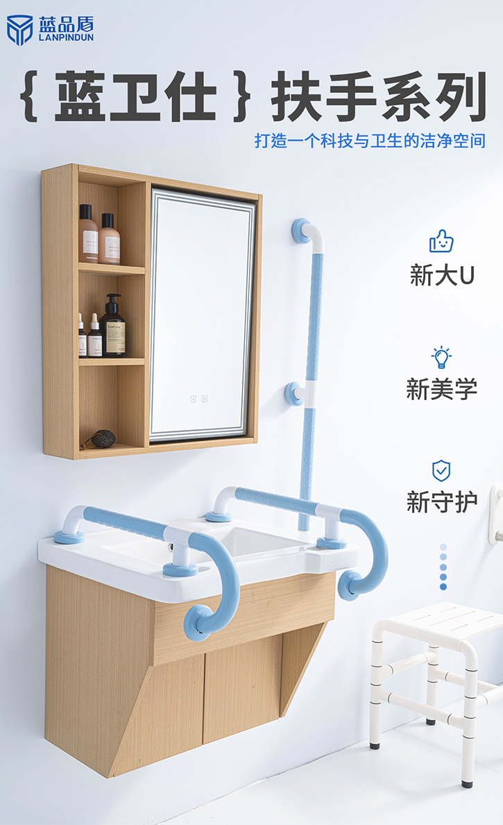 LPD-37-洗手臺(tái)扶手詳情頁(yè)_01.jpg