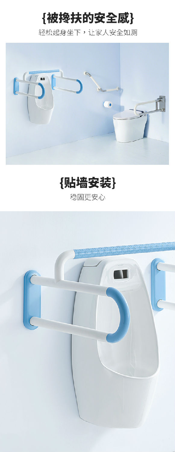 小便器扶手
