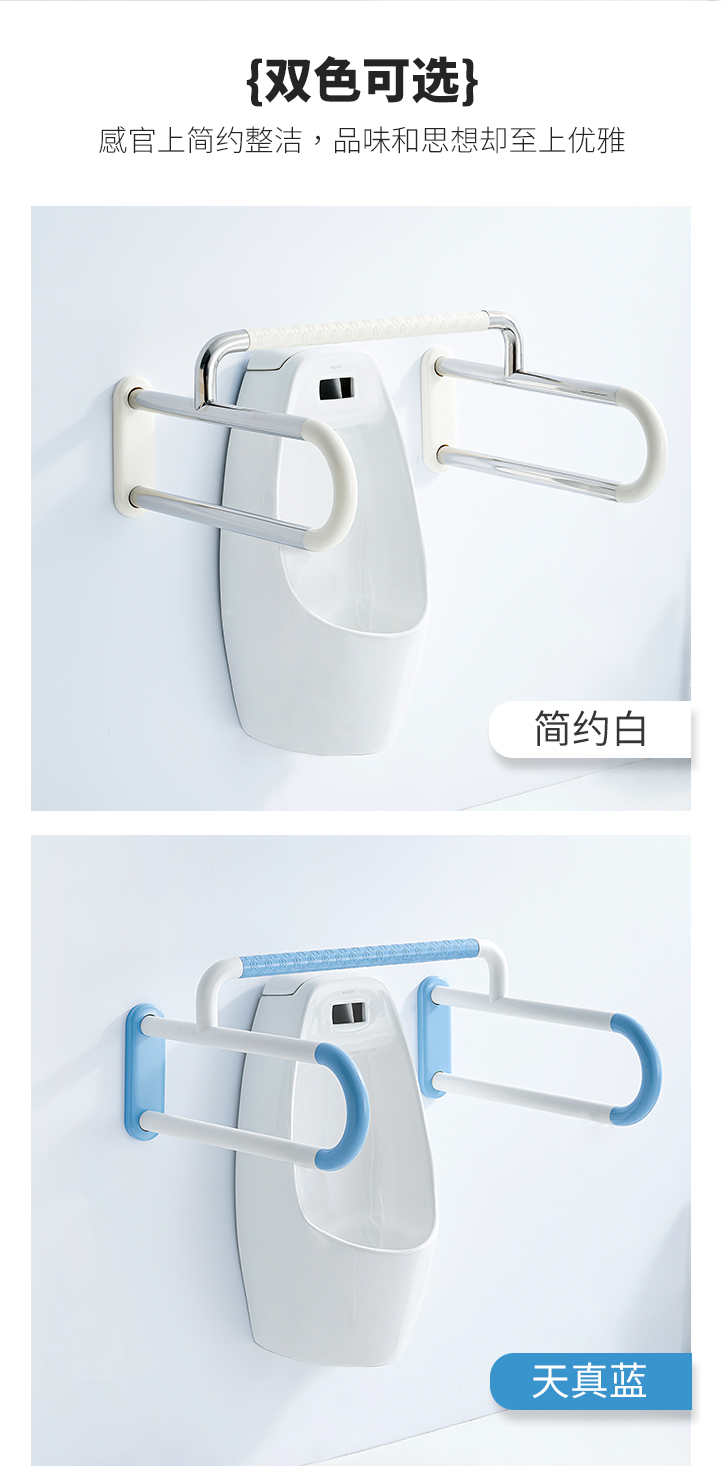 小便器扶手