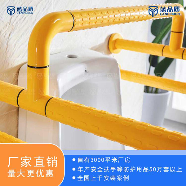 殘疾人小便扶手/結(jié)實(shí)牢靠【藍(lán)品盾】